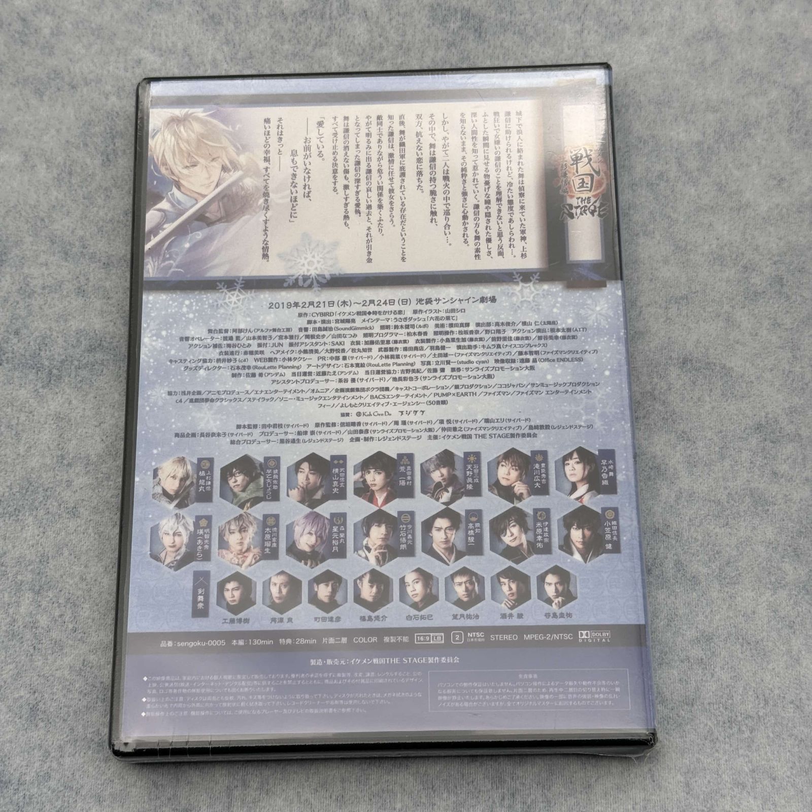 新品未開封 イケメン戦国 上杉謙信編 THE STAGE DVD イケメン戦国 THE STAGE 上杉謙信編 - 待望の「上杉謙信」編上演