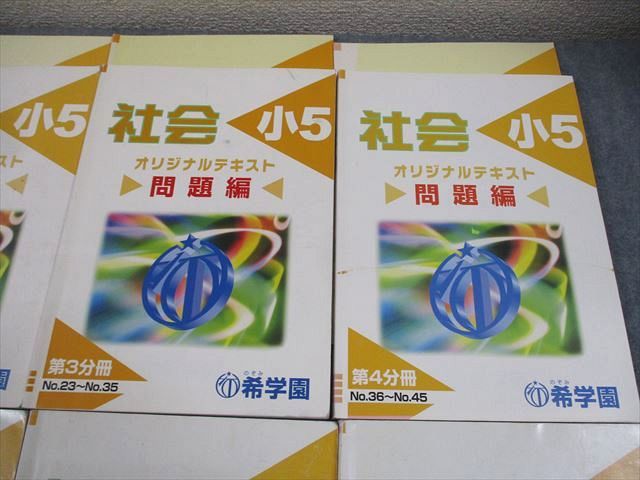 希学園 5年 社会 サブノート 希学園 5年 社会 サブノート 2025年最新】希学園 理科 サブノートの