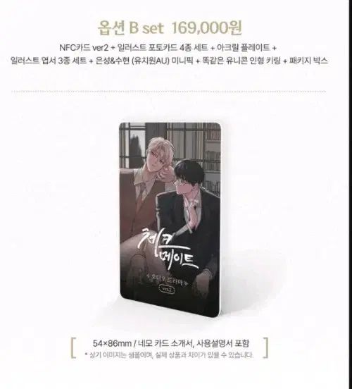 チェックメイト オーディオドラマ ドラマCD