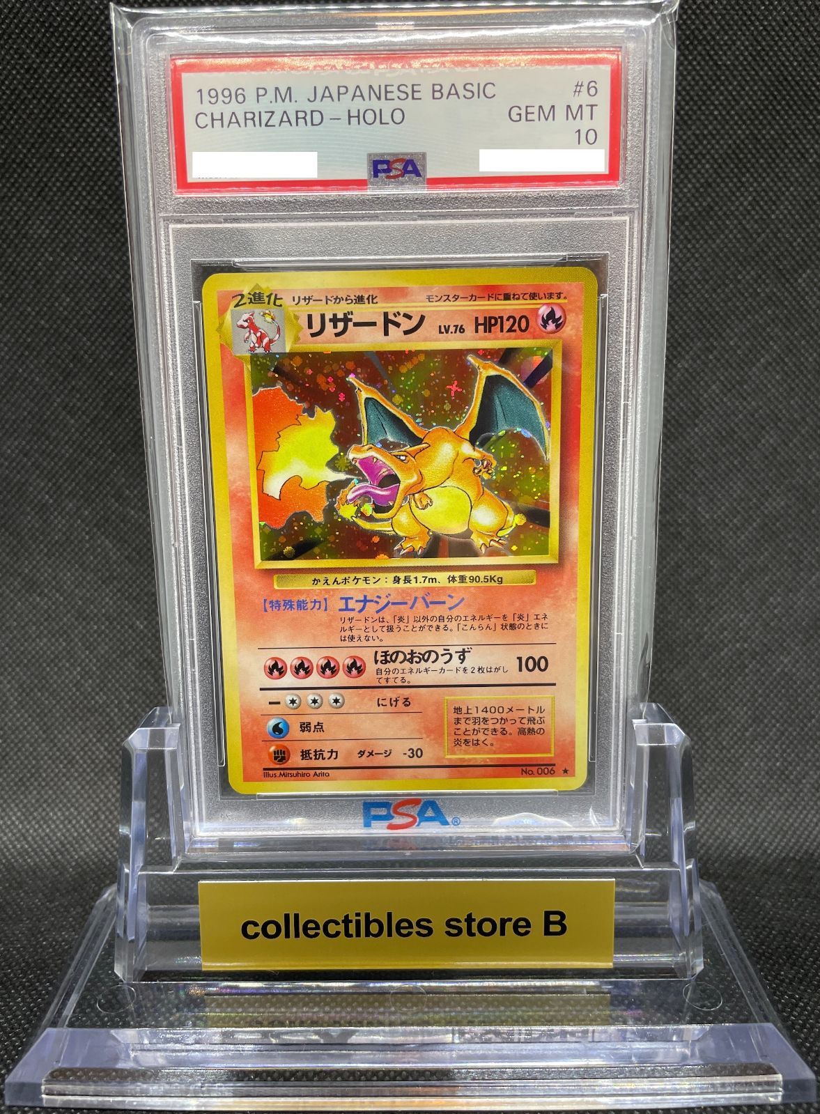 PSA鑑定品】旧裏 リザードン LV.76 PSA10 ”十字架ホロ” ポケモンカード ...