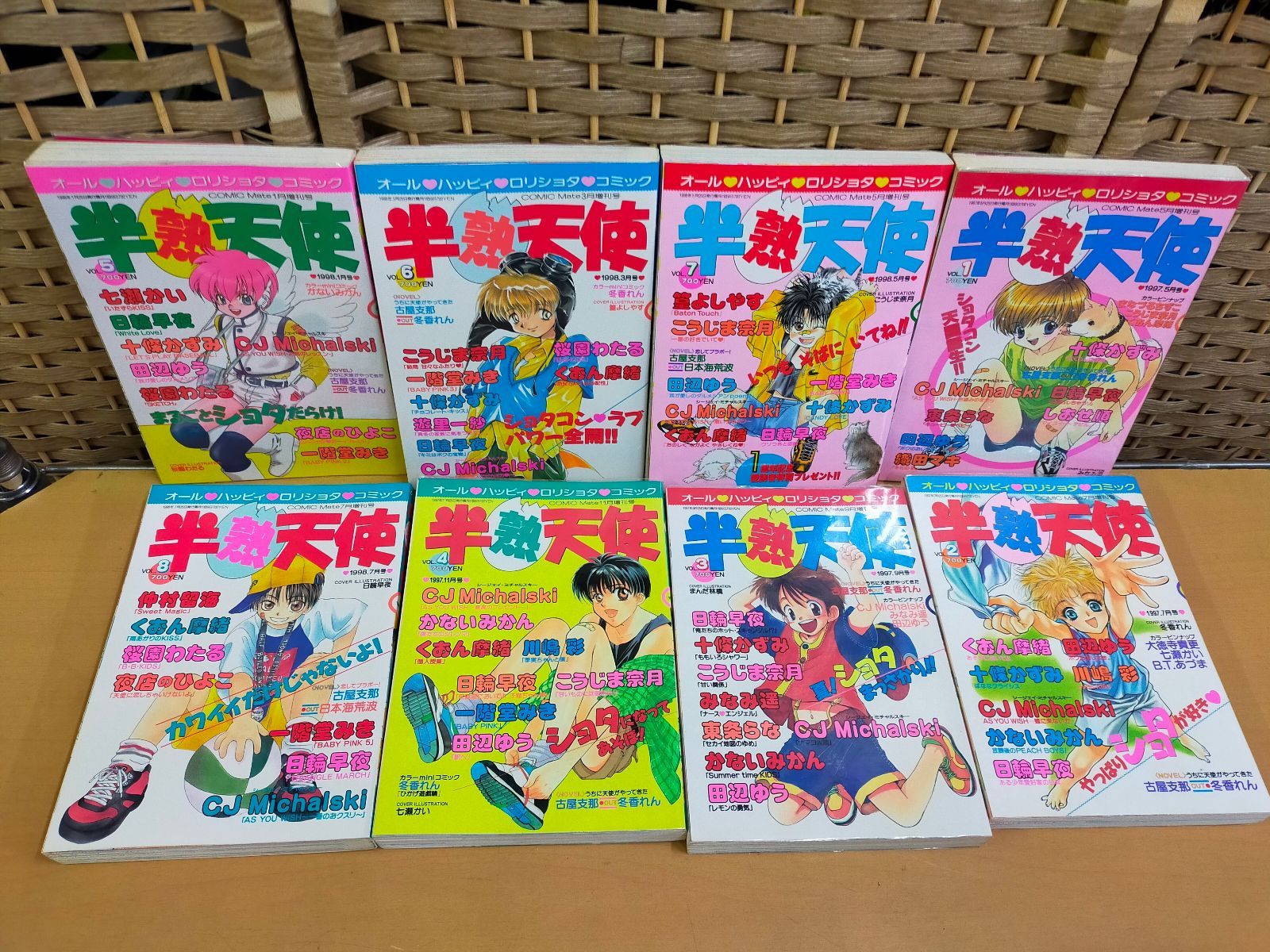 半熟天使 1997年 5.7.9.11 1998年1.3.5.7月 8冊セット 一水社 本