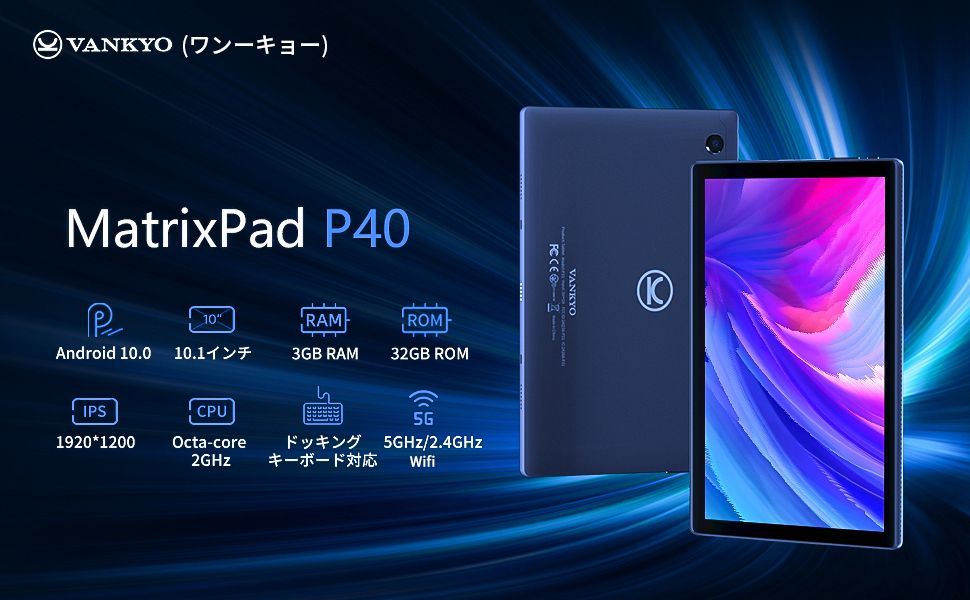 ☆新品☆《最新版10インチタブレット》VANKYO P40 Android10 - さくら