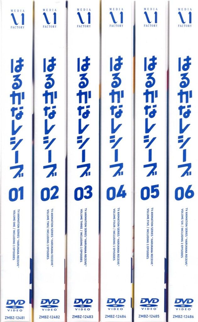 はるかなレシーブ　アニメ　レンタル落ち　ＤＶＤ　全６巻セット Amazon.co.jp: 【Amazon.co.jp限定】【Amazon.co.jp限定