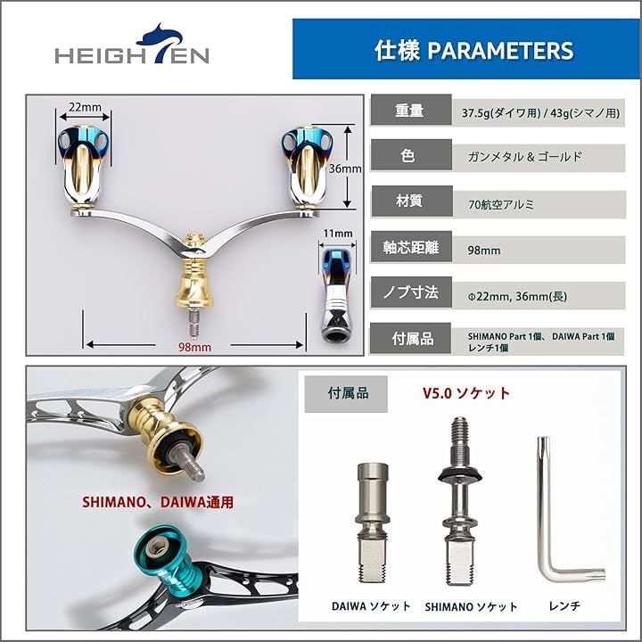 HEIGHTEN 98mm リール ハンドル 22mm ノブ 搭載 シマノ ダイワ 通用 スピニングリール用 Aurora Series ガンメタル＆ゴールド - 焼き色 849(ガンメタル＆ゴールド - 焼き色)