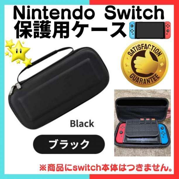 Switch 本体 ケース 耐衝撃 Nintendo Switch Lite セール！Nintendo