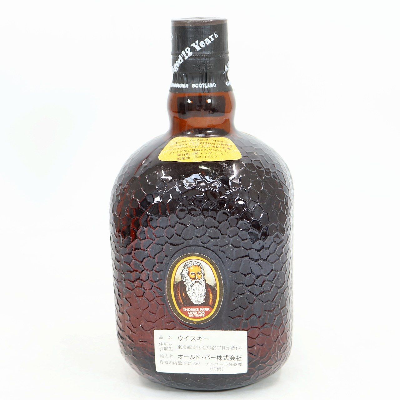 グランドオールドパー 12年 QUEEN SIZE 937.5ml 43% 箱付き 古酒