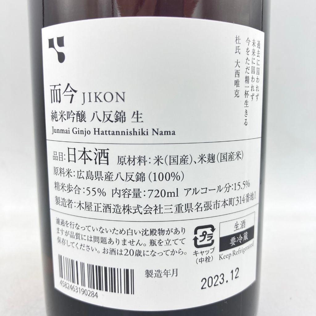 而今 純米吟醸 八反錦 生 720ml