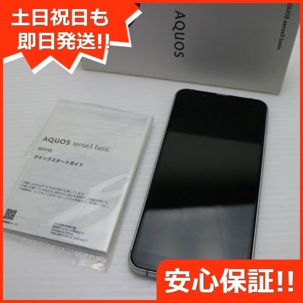 新品同様 SHV48 AQUOS sense3 basic シルバー スマホ 白ロム
