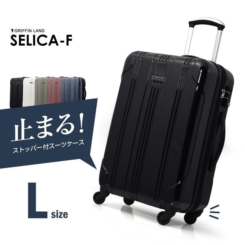 GRIFFINLAND キャリーケース スーツケース L サイズ 大型 ストッパー SELICA-F ファスナー おしゃれ キャリーバッグ グリフィンランド 拡張