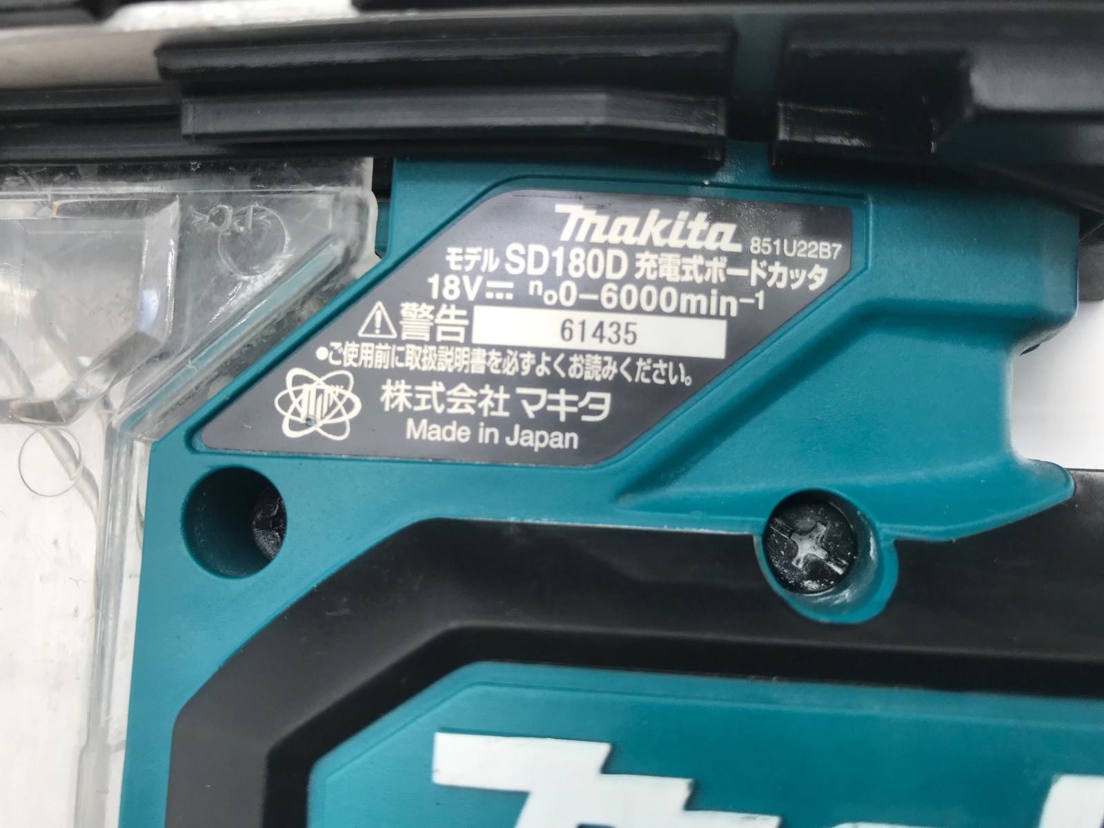 Makita|マキタ