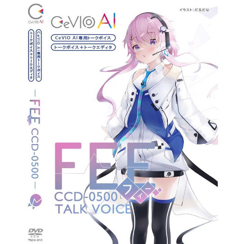 送料無料 ♥ 未開梱 テクノスピーチ CeVIO AI フィーちゃん トークスターターパック パッケージ版 TSCA-012