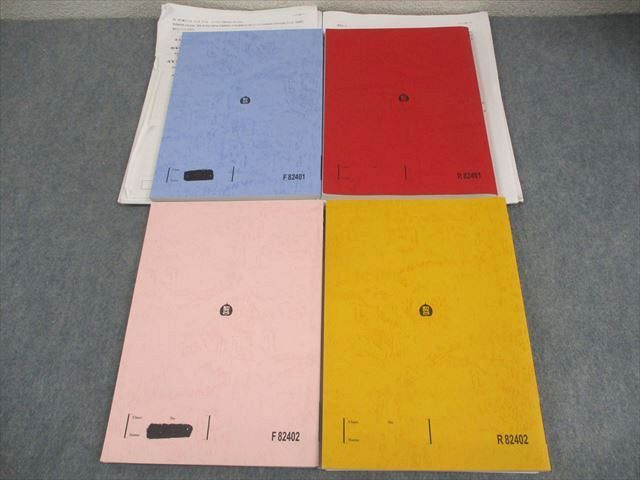 駿台 化学S Part1/2 テキスト通年セット 2023 計4冊 沖暢夫 063R0D 駿台 化学S Part1/2 テキスト通年セット 2023 計4冊 沖暢夫