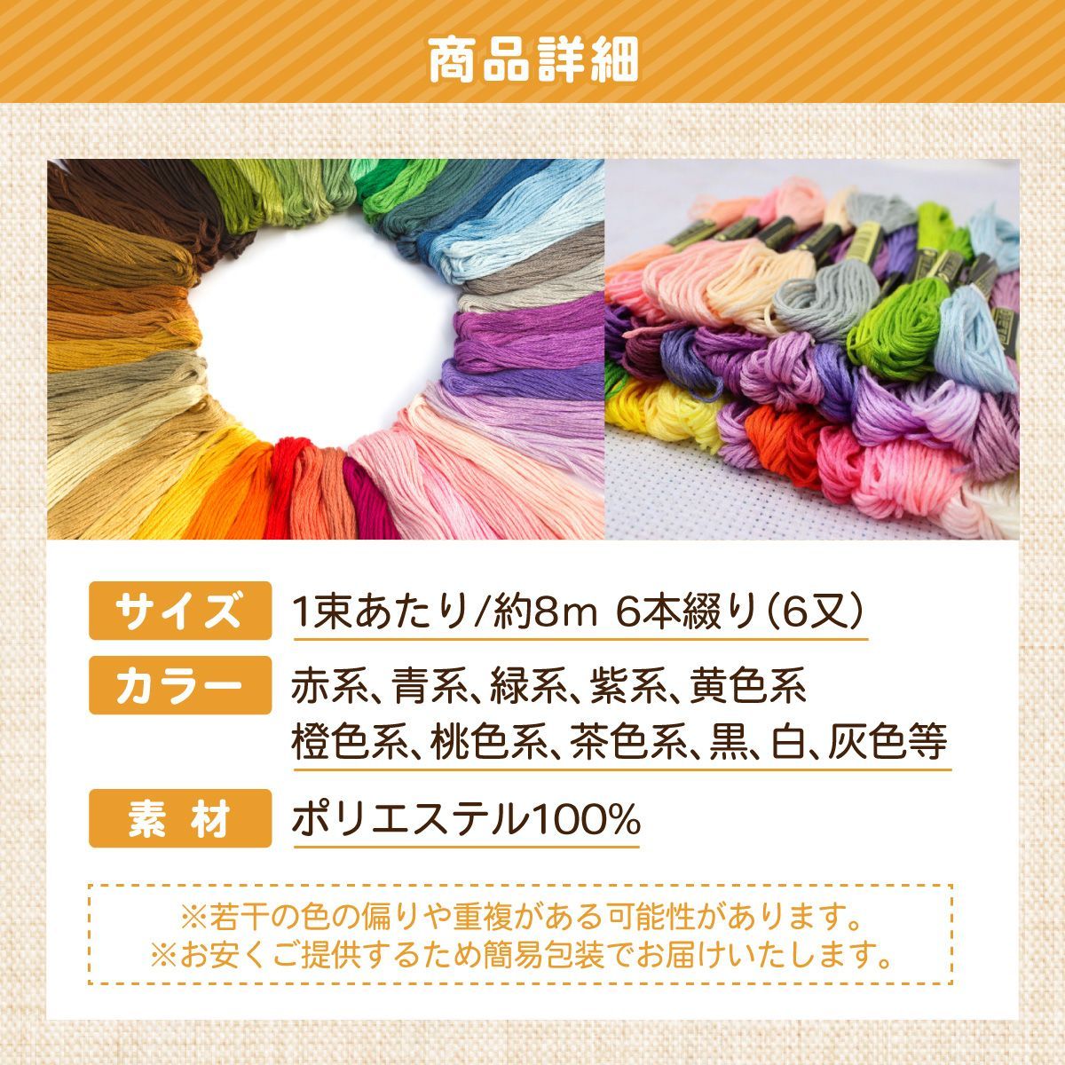 cosmo刺繍糸420本まとめ売り cosmo刺繍糸420本まとめ売り