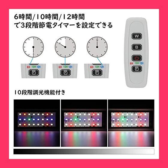 水槽 ライト アクアリウムライト LED 熱帯魚ライト タイマー付き 18-40cm水槽対応 4色発光 10段階調光 3Ｗ省エネ 長寿命 3種類点灯パターン 熱帯魚 メダカ 金魚 水草育成 (ホワイト)