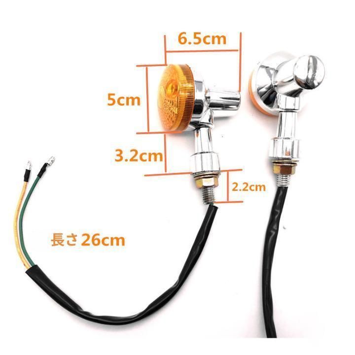 ウインカー バイク Z2タイプ 4個セット 汎用 カワサキ スズキ ホンダ ...