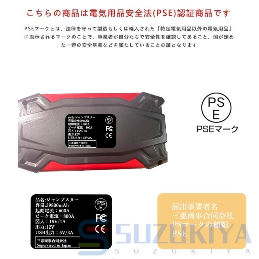 ポータブル電源 ジャンプスターター 緊急始動 12V ポータブル電源 車