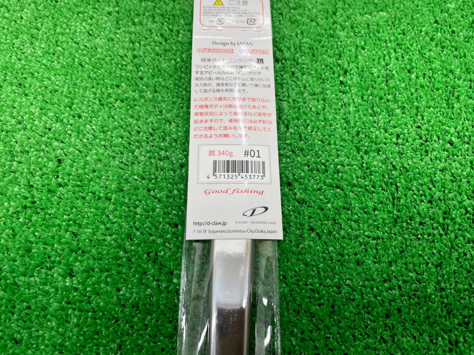 未使用 ゴクウス 跳 340g 3個 dクロウ 値下げ中 | Compre na