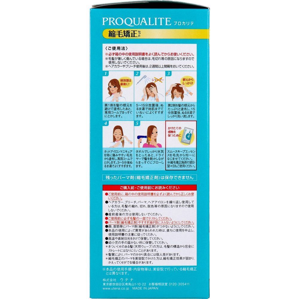ロング用 1セット