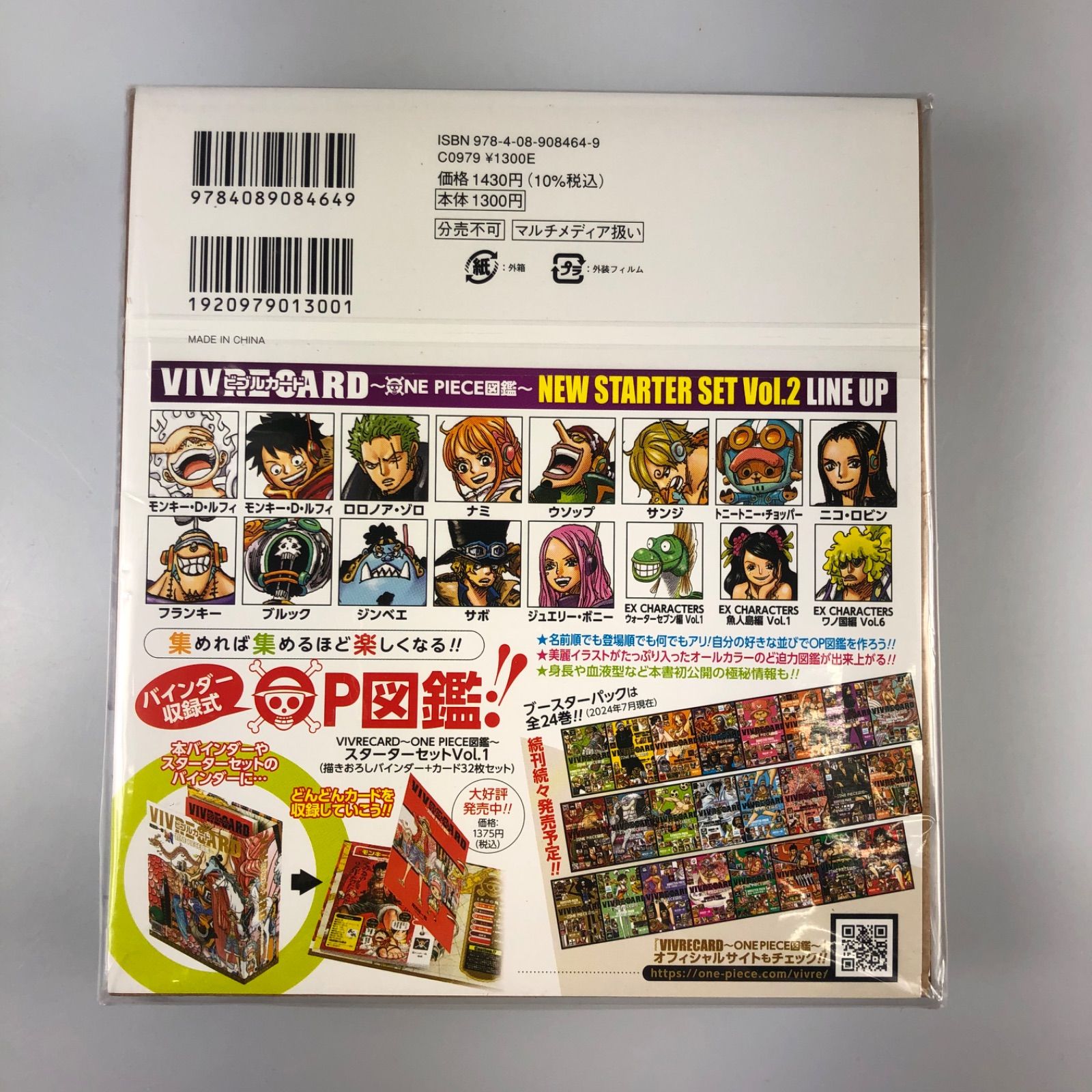 姫路東】ワンピース・ビブルカード ワンピース図鑑 ニュー