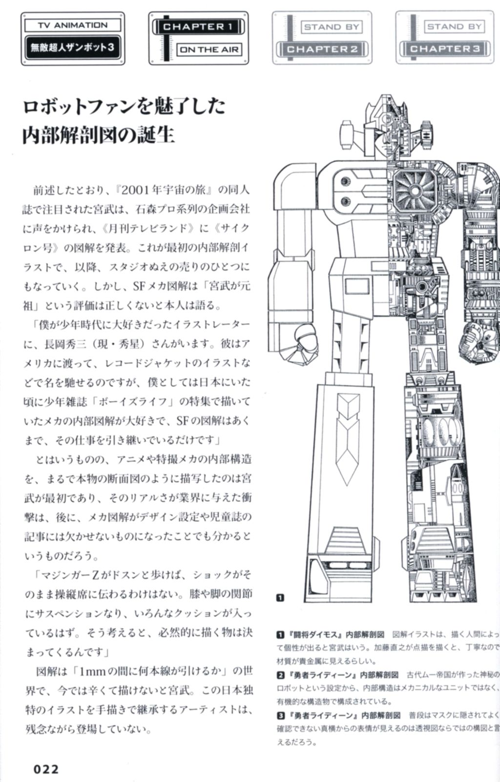 宮武一貴デザイン集 (帯付) 幻冬舎コミックス HIGHLY ORIGINAL WORKS