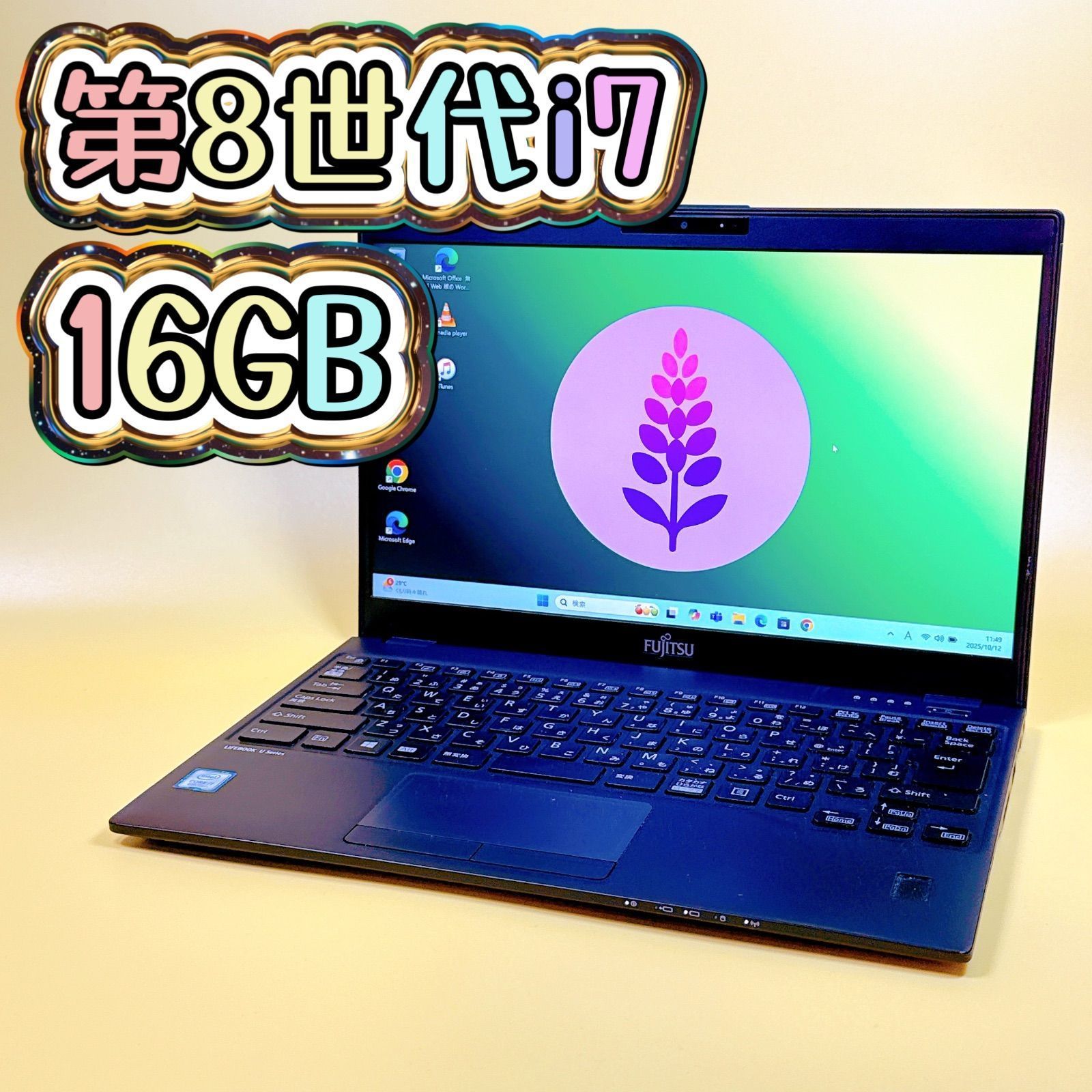 プロ級16GBメモリ‼️第8世代Core i7で作業効率爆上げ⭐️爆速SSD搭載