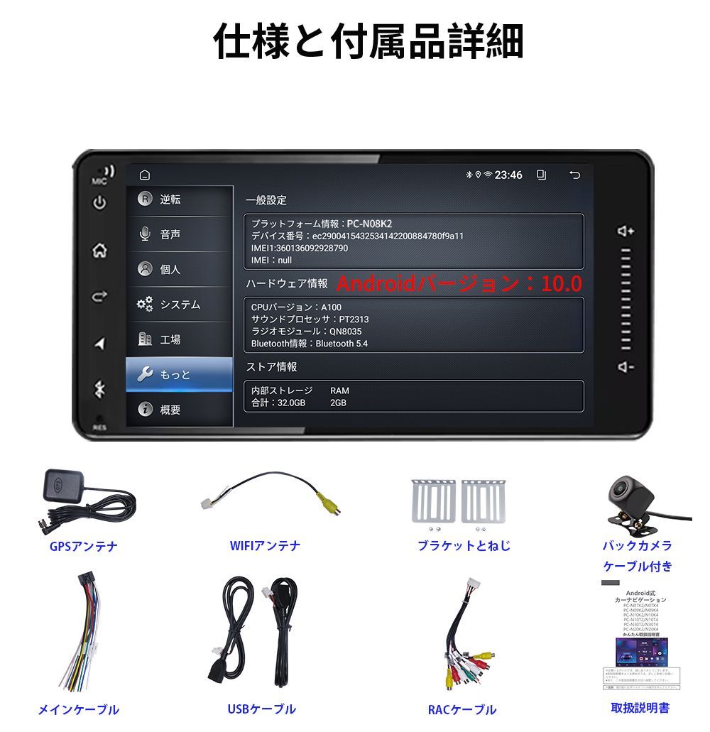 2024モデル】PC-N08K2 Android10.0式カーナビ7インチ2GB+32GBラジオ Bluetooth GPS 5GWiFi USBバックカメラ  Carplay Androidauto - メルカリ