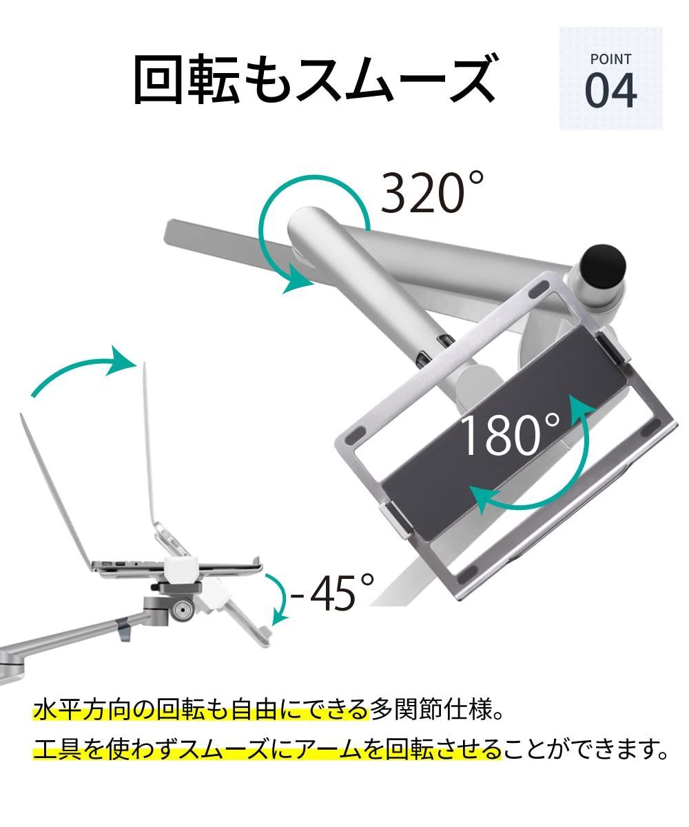 LOE(ロエ) ノートパソコン 自立型 アームスタンド 寝ながらスマホ ・タブレット LUP8A