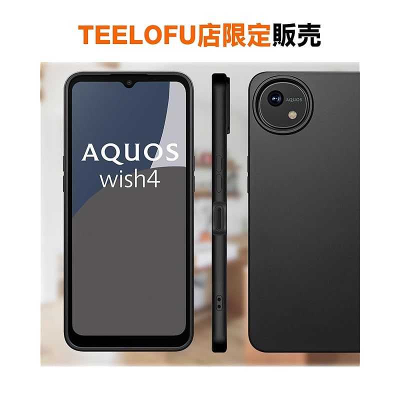 Aquos Wish 4 ケース ブラック 耐衝撃 落下防止 指紋防止 TPU