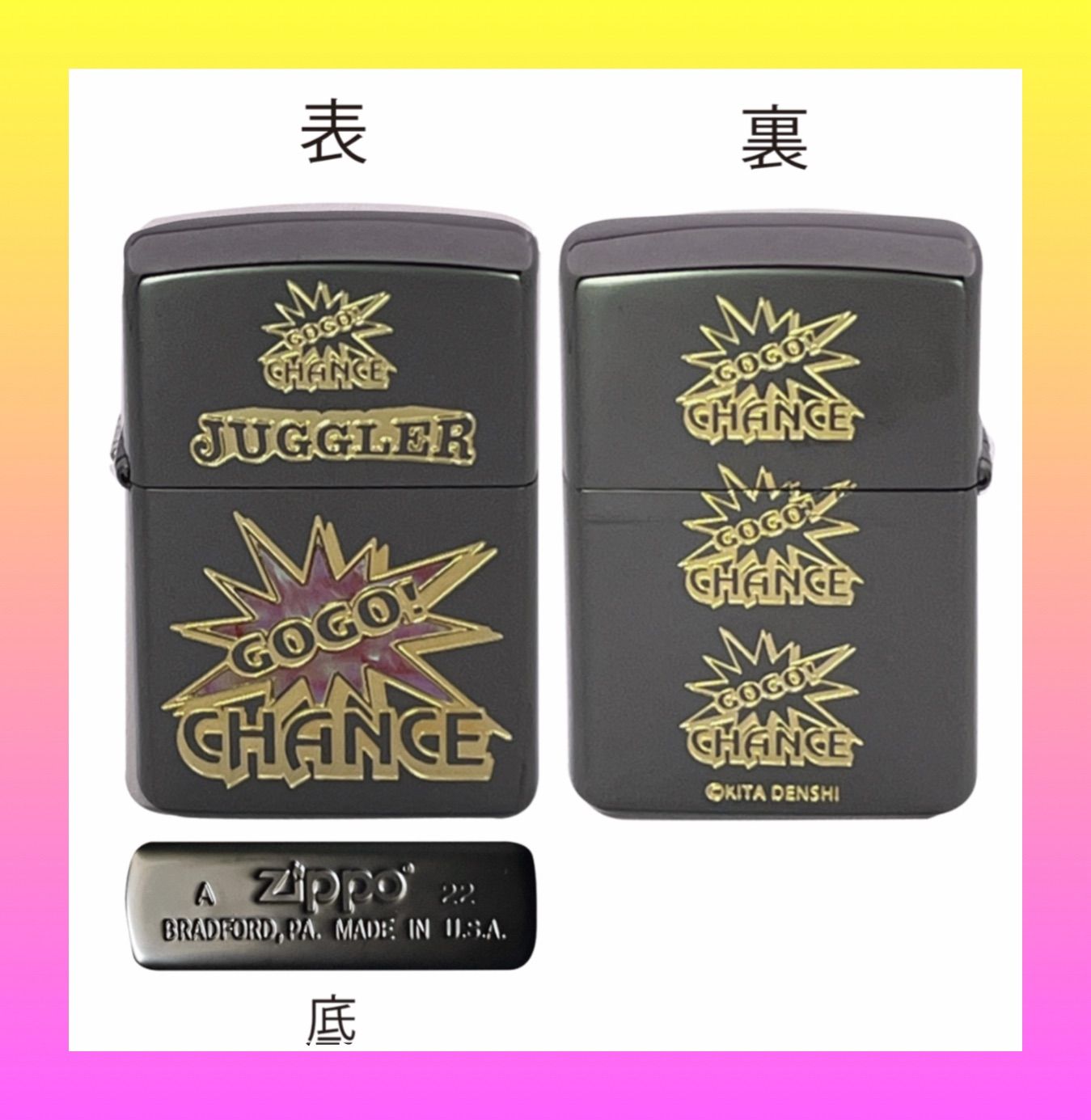 ZIPPO ジャグラーG juggler GOGOランプ シェル パチスロ