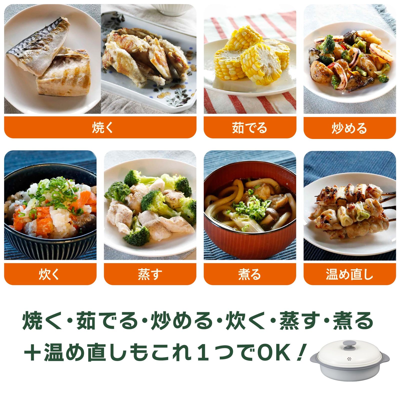 電子レンジ調理器具