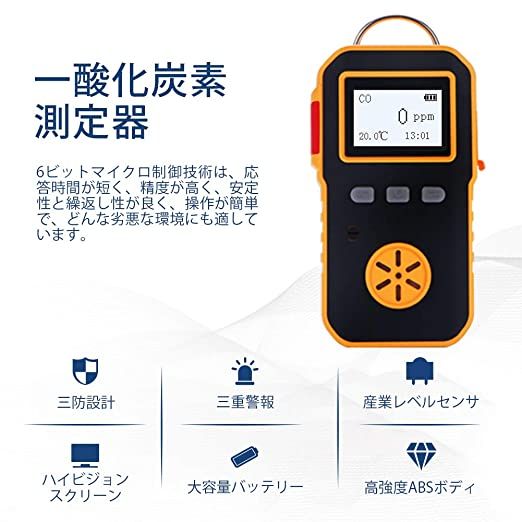 BOSEAN一酸化炭素測定器 CO検出器 USB充電 日本語英語切り替え可能-