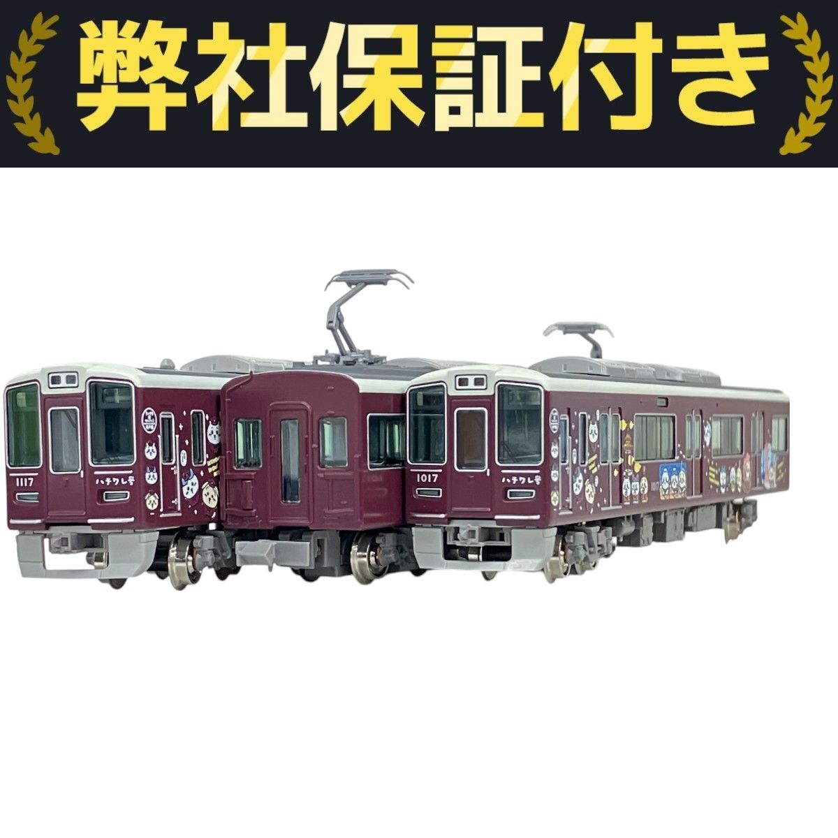 GREEN MAX HQ018 阪急1000系(神戸線・ハチワレ号) 8両編成セット