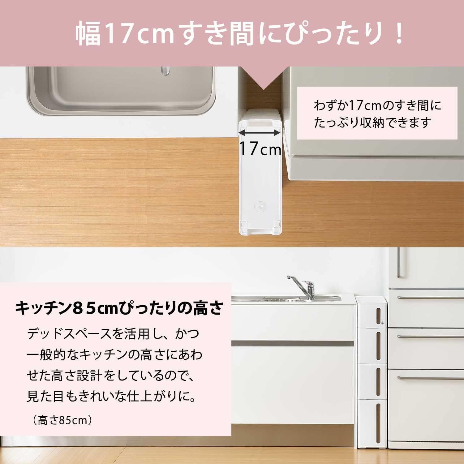 完成品 隙間収納