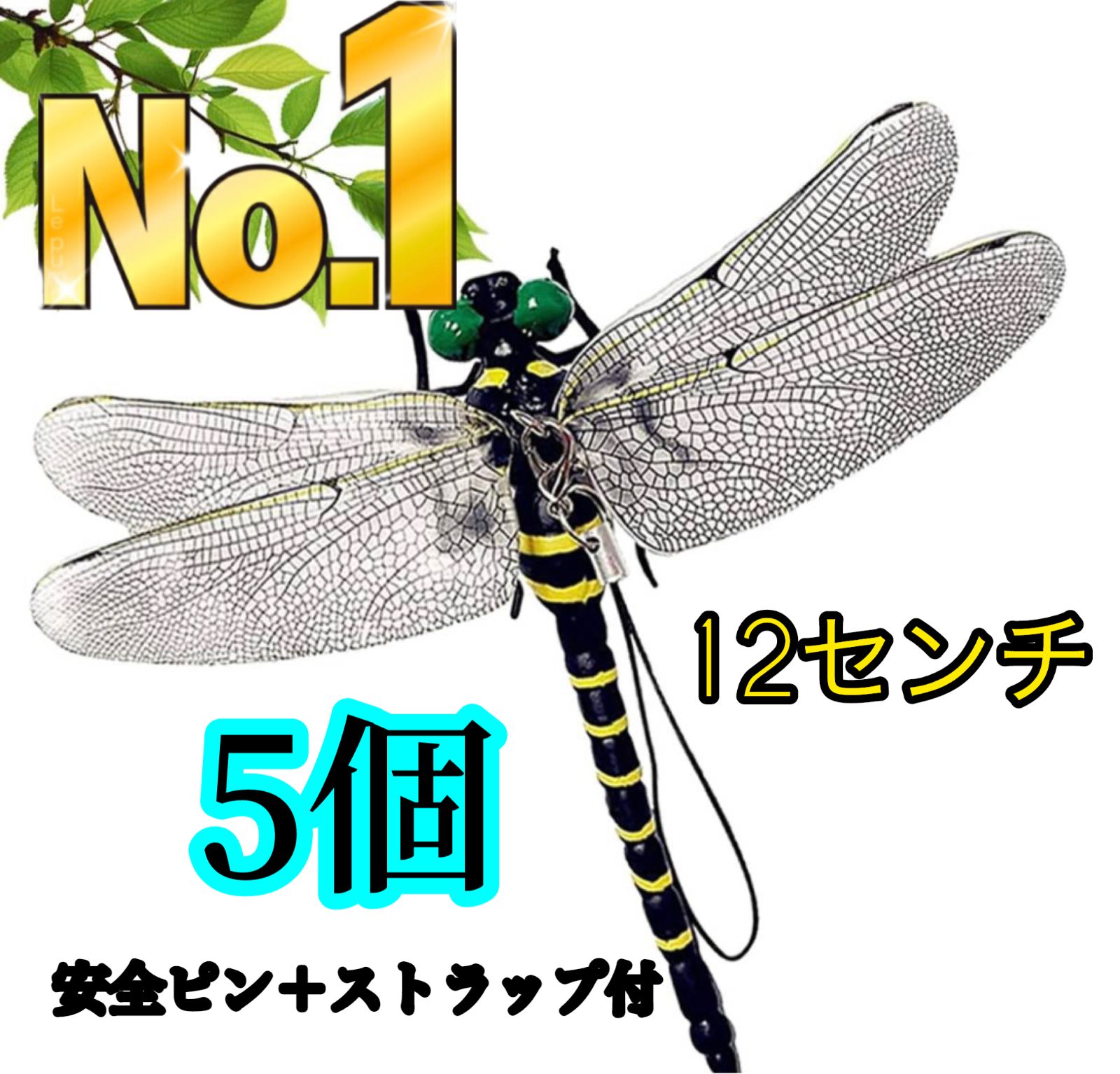 天敵で虫除け トンボ 蜻蛉 モデル 虫除け2cm キャンプ　オニヤンマ Amazon | solaay おにやんま オニヤンマ モデル 天敵で