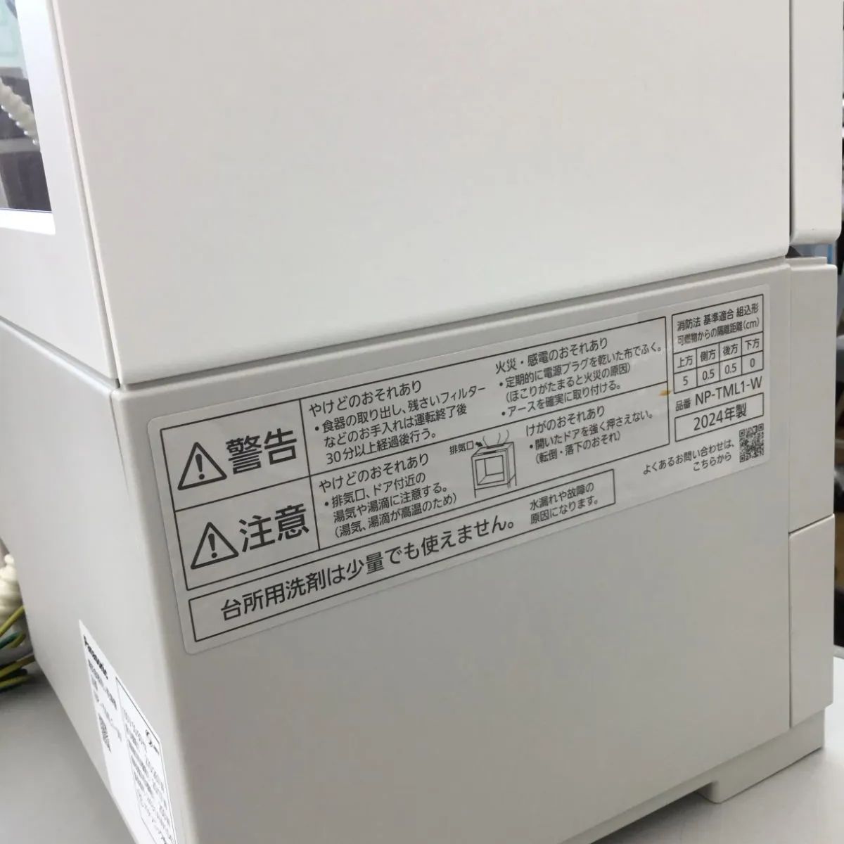 Panasonic NP-TML1 パーソナル食洗機 SOLOTA 2024年製 食器洗い乾燥機 