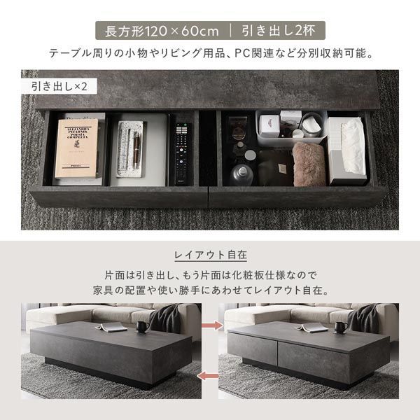 センターテーブル