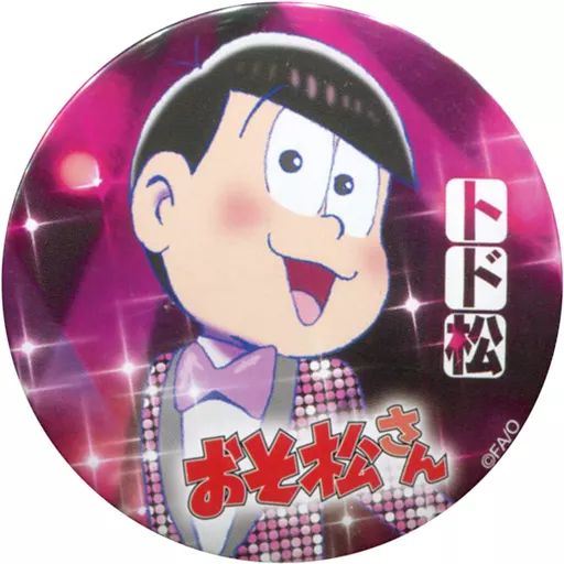 おそ松さん たび松 こんぺいとう松 六つ子コンプ 缶バッジセット 中古】バッジ・ピンズ(キャラクター) トド松 「おそ松さん 6つ子だよ