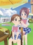 がくえんゆーとぴあ まなびストレート ! STRAIGHT3 期間限定版：未開封 中古】がくえんゆーとぴあ まなびストレート ! STRAIGHT3 期間