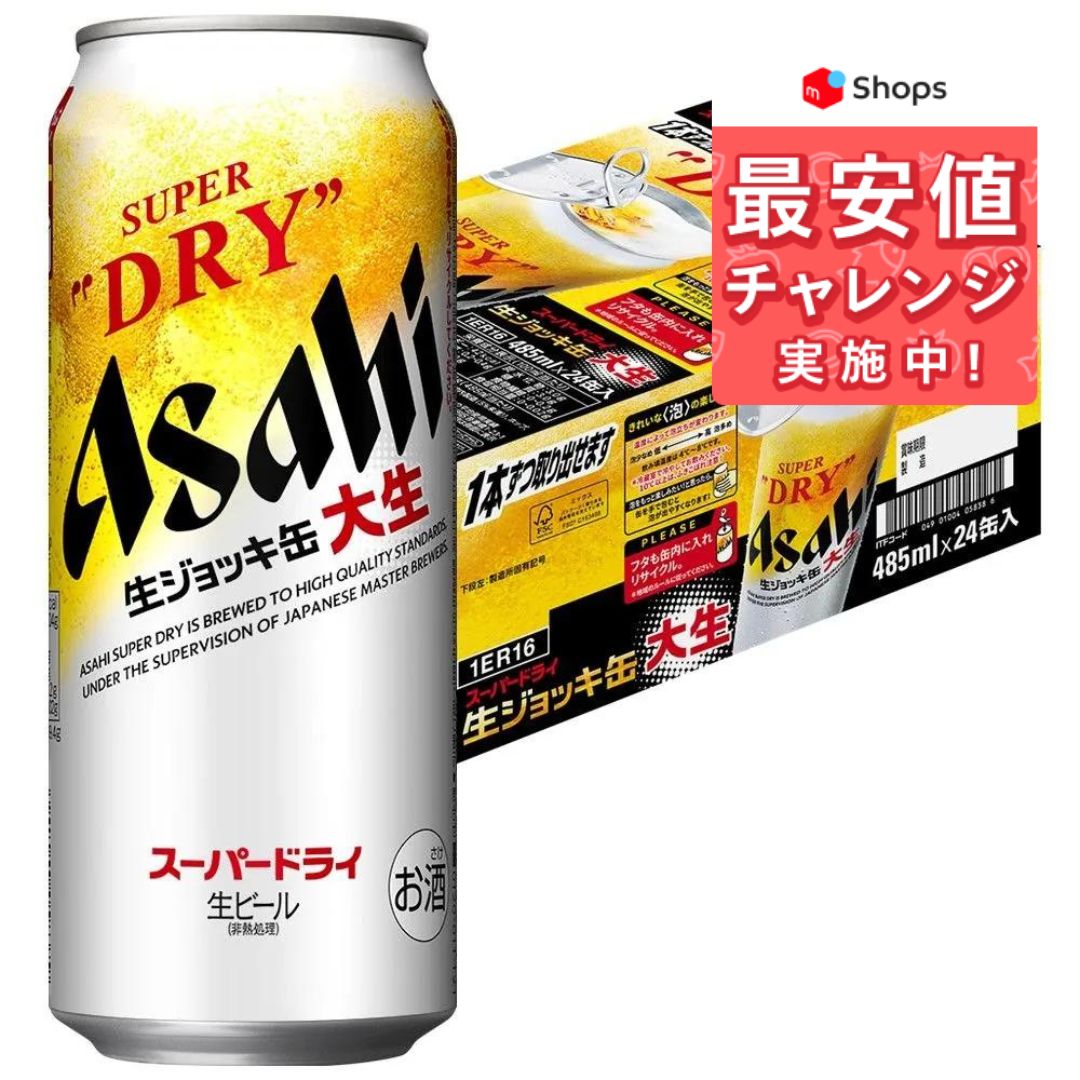 アサヒ スーパードライ 生ジョッキ缶 大生 485ml×1ケース/24本