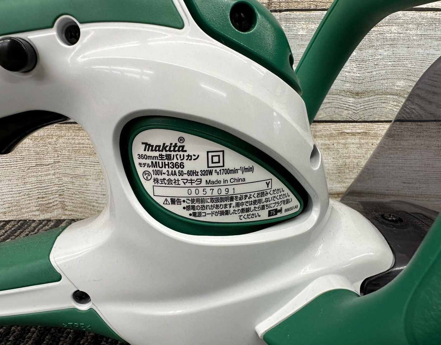 makita 360mm生垣バリカン MUH366G (2403254) - メルカリ