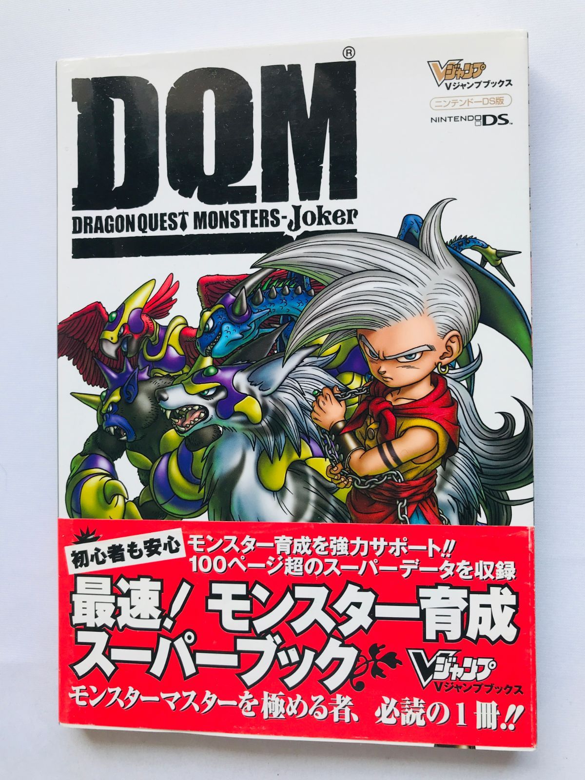 ドラゴンクエスト18本 ドラゴンクエストⅠ 上下巻セット（エニックス