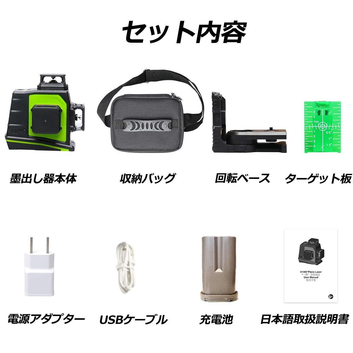 レーザー墨出し器