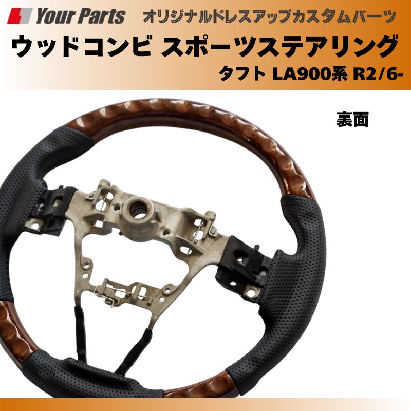 車 カスタム