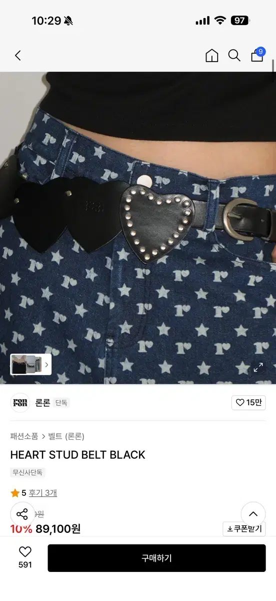 ロンロン ハート スタッズ ベルト ブラック