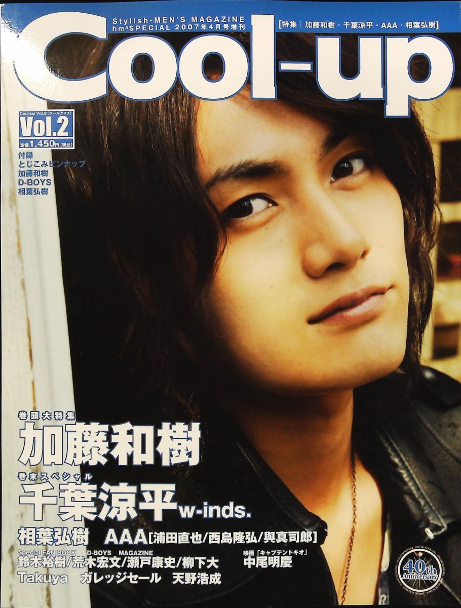 Cool-Up 2007年4月号 雑誌 音楽専科社