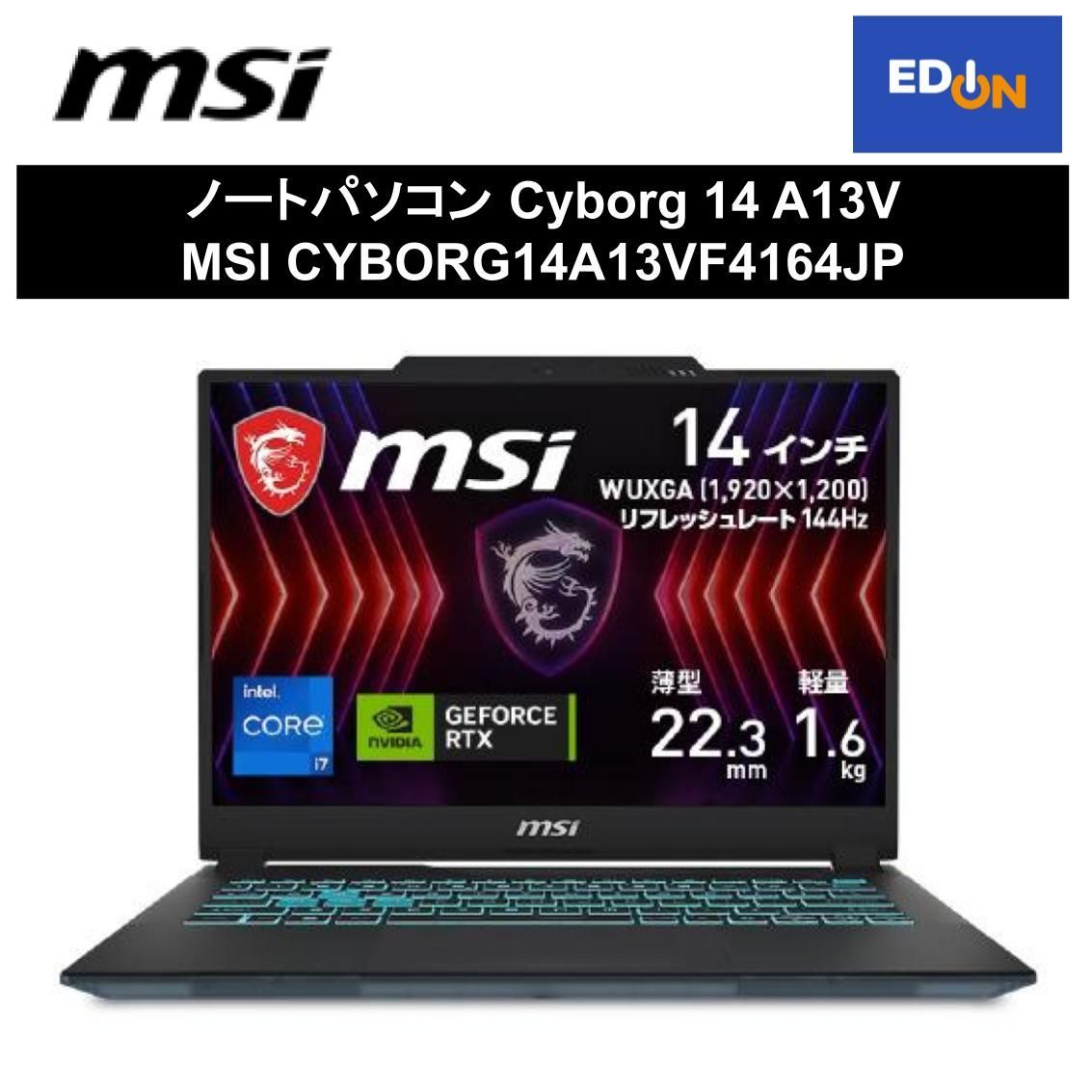 【11917】ノートパソコン	Cyborg 14 A13V MSI CYBORG14A13VF4164JP