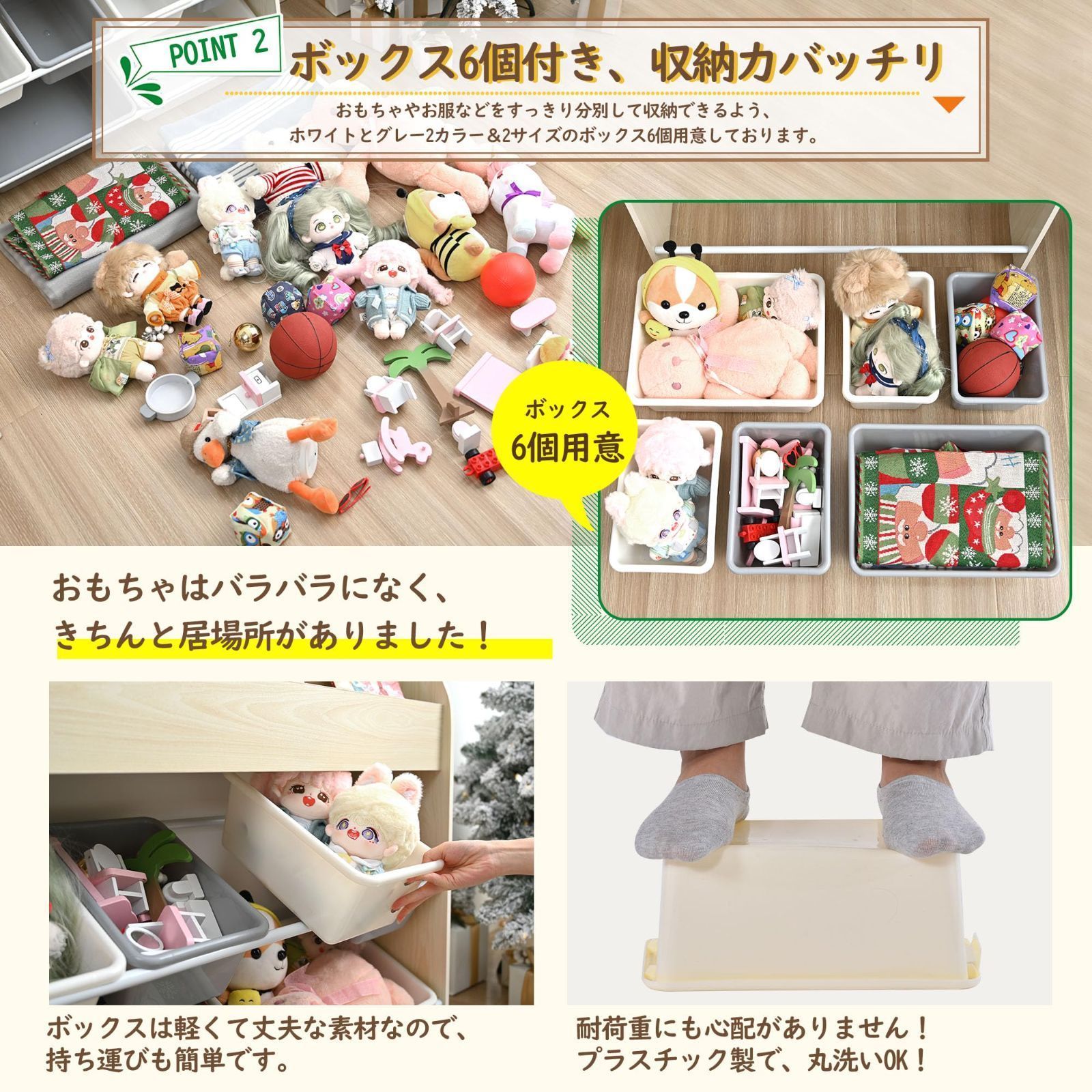 収納ラック 6つのボックス