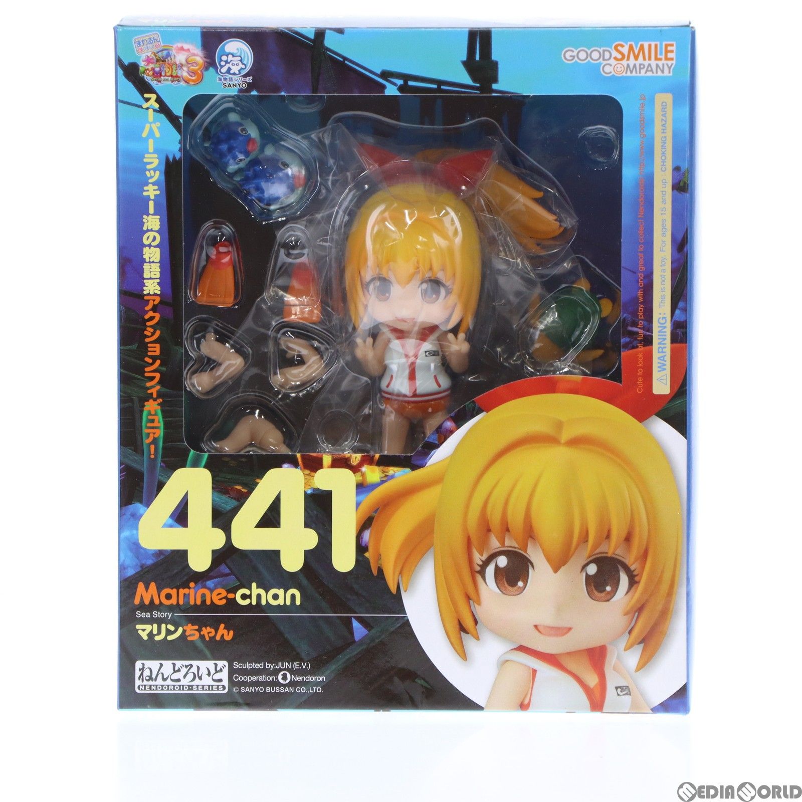ねんどろいど 441 マリンちゃん 景品Ver. 限定パッケージ 海物語 完成品 可動フィギュア グッドスマイルカンパニー