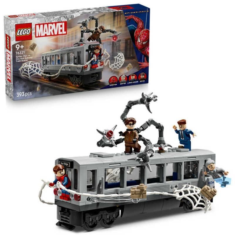 レゴ LEGO マーベル スパイダーマン vs. ドクター オクトパス 地下鉄編 おもちゃ 玩具 誕生日 プレゼント ブロック 男の子 女の子 9歳 10歳 11歳 小学生 76321