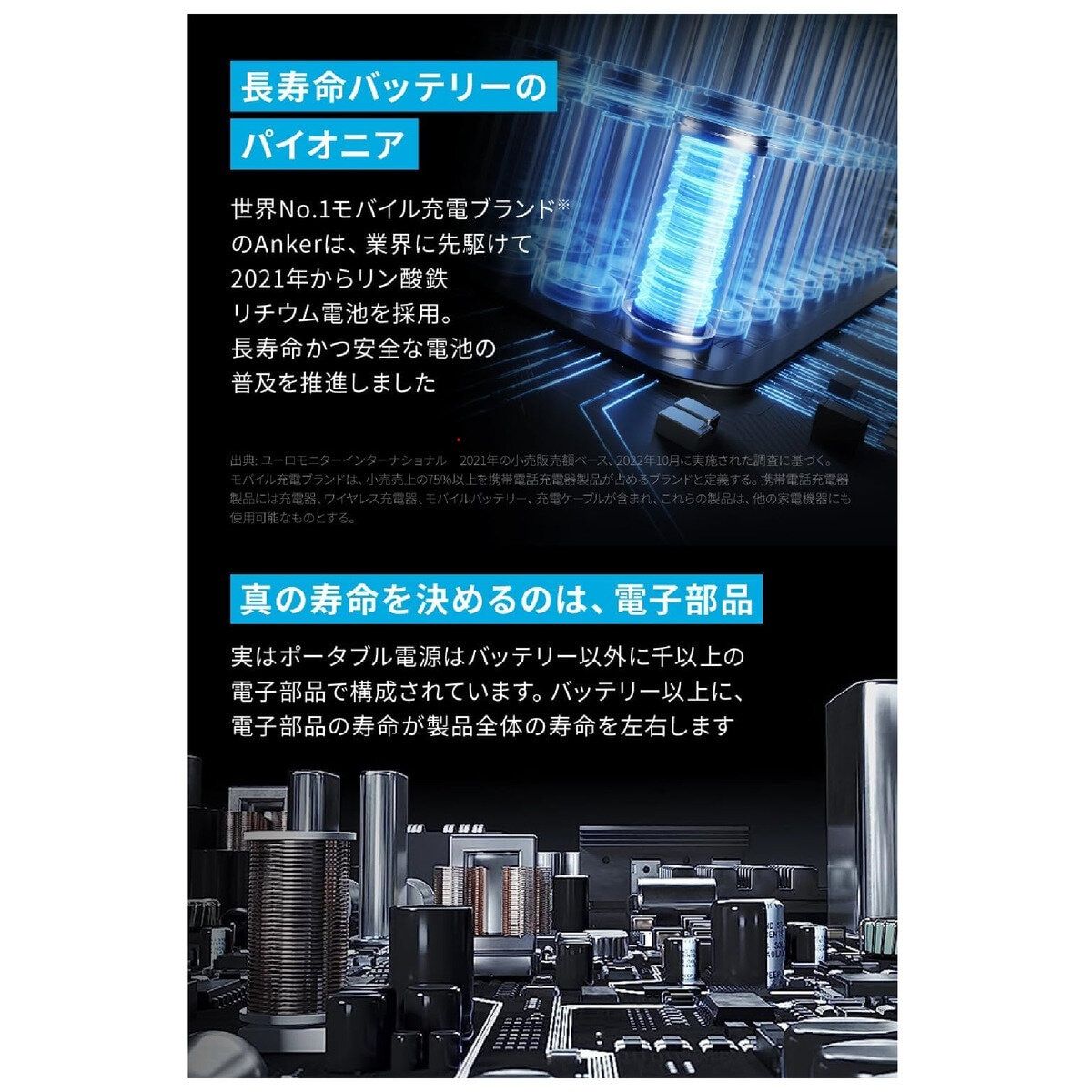 ポータブル電源